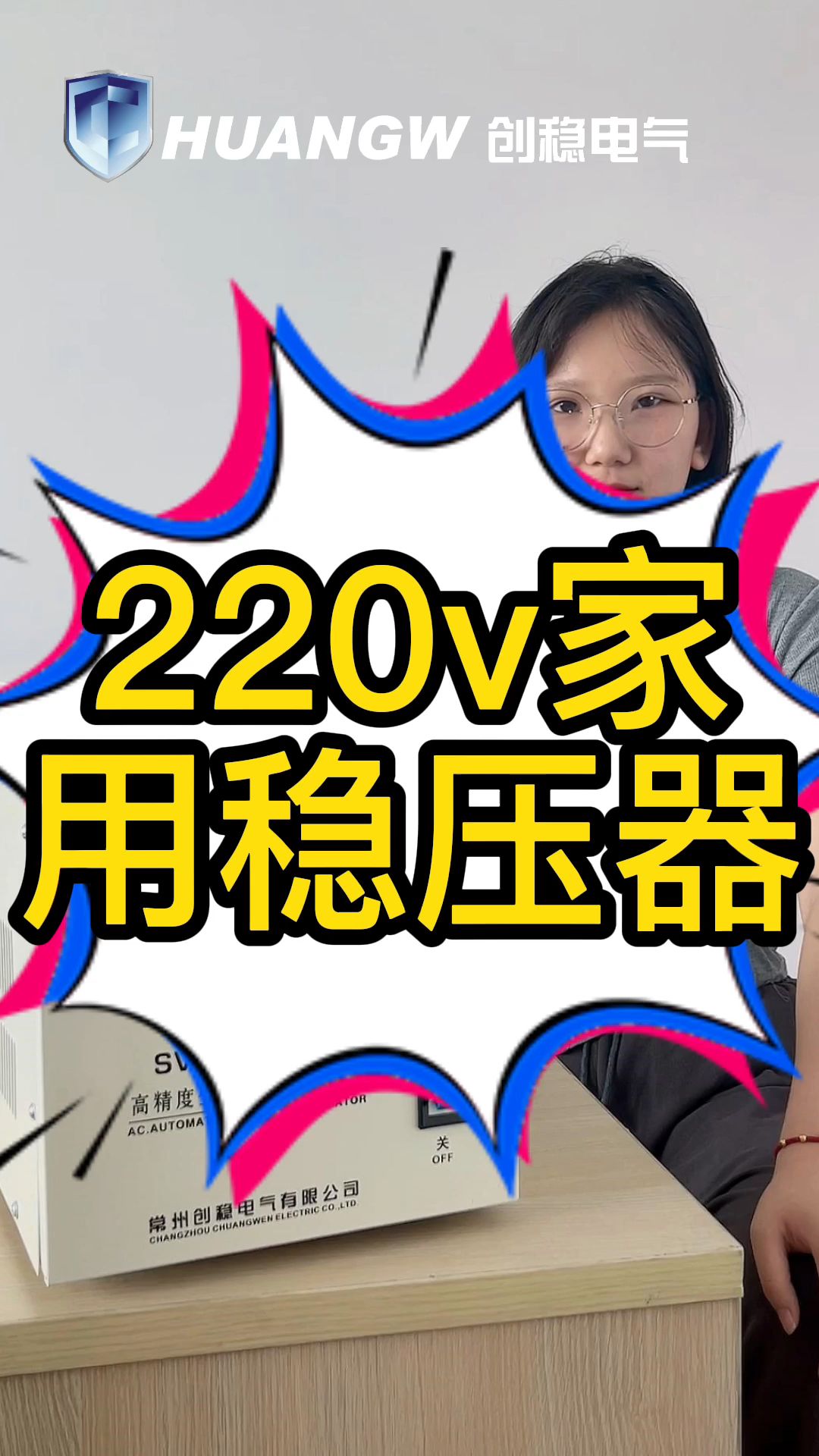 220v家用稳压器哔哩哔哩bilibili