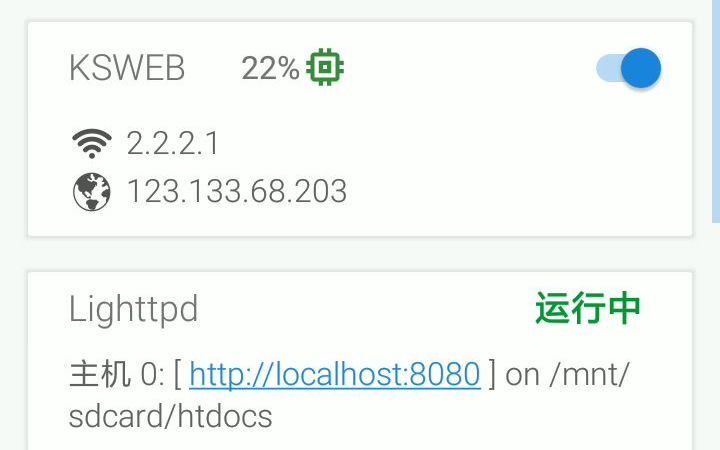 粗略研究KSWEB把安卓手机变成服务器基于Android的开源服务器,使用lighttpd+nginx+apache+php+sql可以使你的安卓手机瞬间变哔哩哔哩bilibili