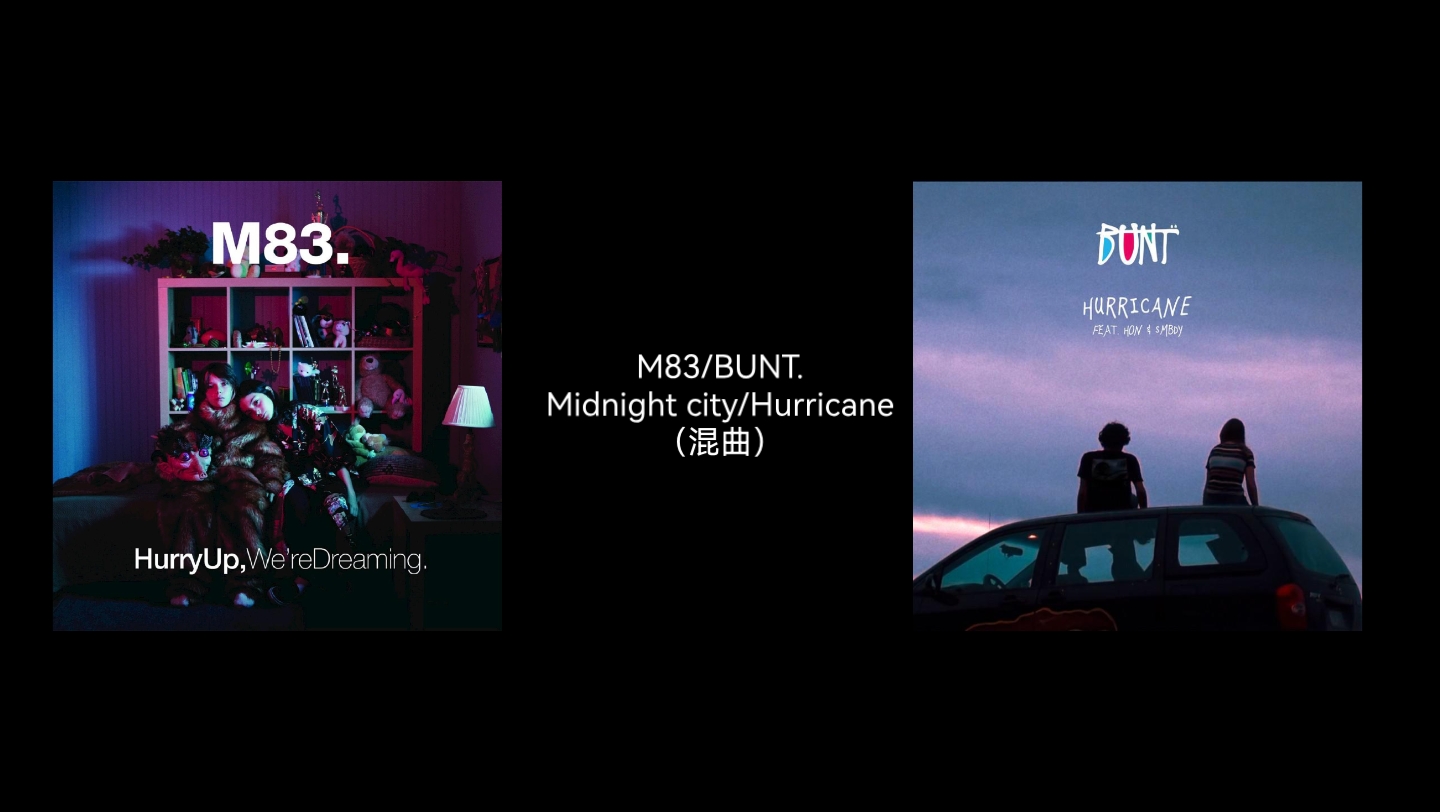 [图]【自制】M83/BUNT. - Midnight city/Hurricane（混曲）