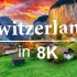 【8K120帧】瑞士在8K超高清HDR-地球的天堂