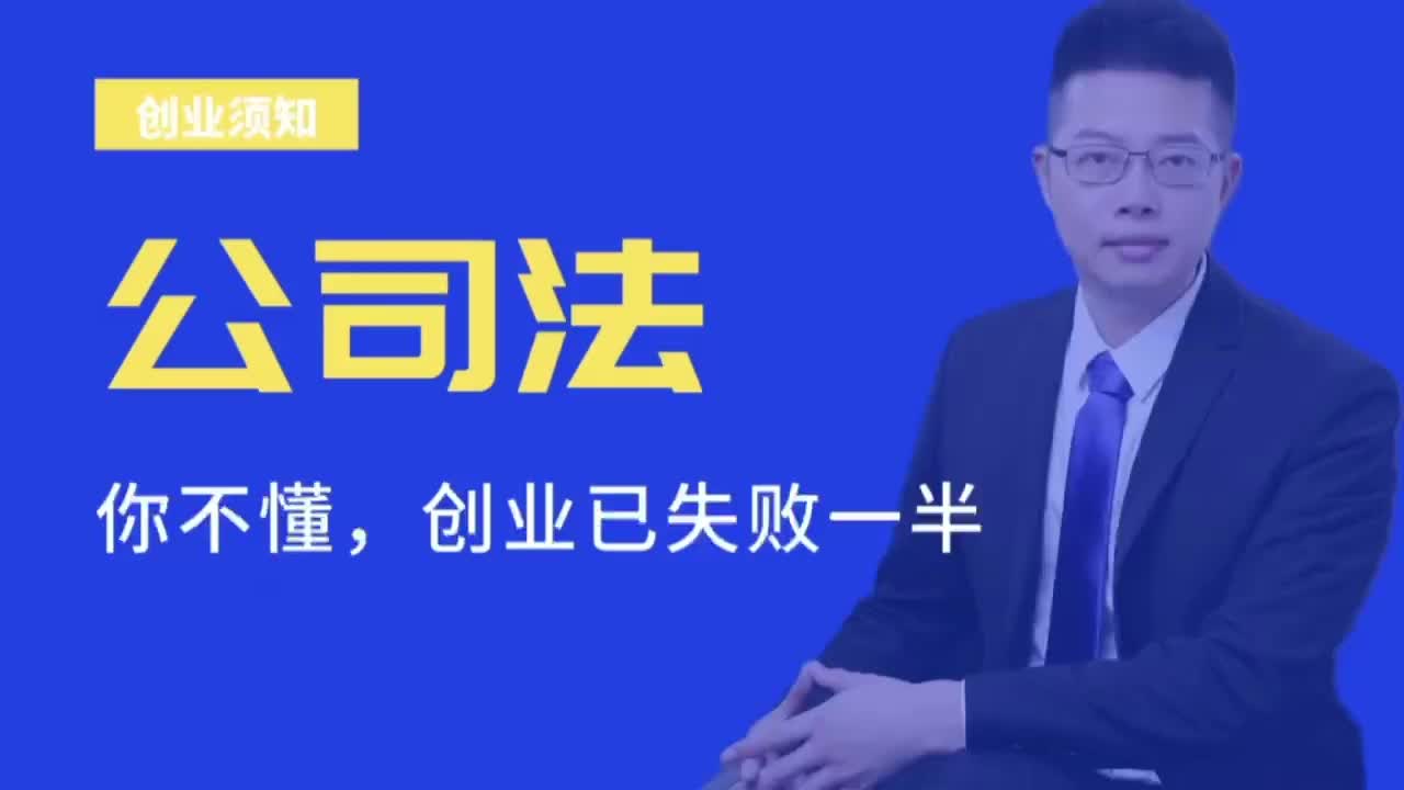 打钱到法定代表人私户,对方没转入公账,股东怎么把钱要回来?哔哩哔哩bilibili