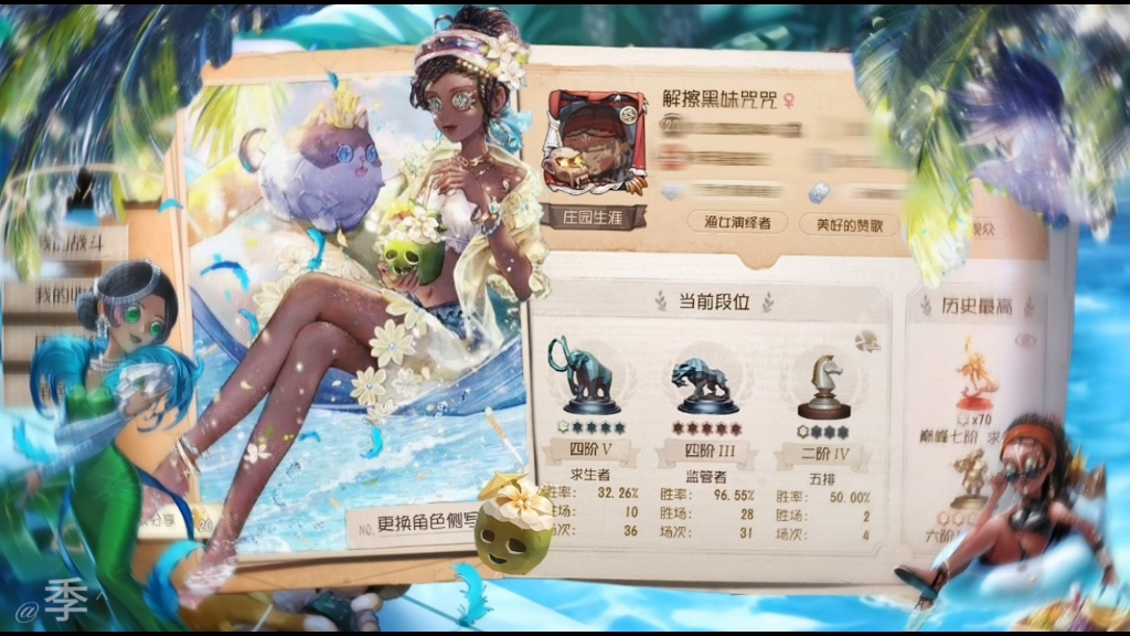 第五人格主页美化 需要的宝宝直接私信