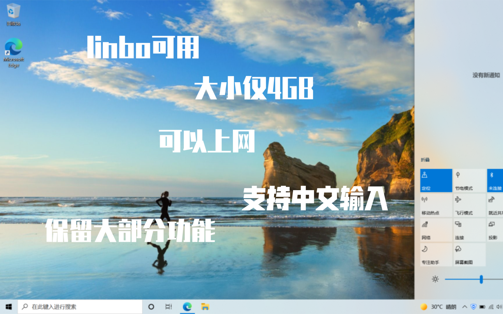 可上网的limbo镜像!仅4GB!分享一个limbo可以用的 Windows 10 精简版镜像哔哩哔哩bilibili