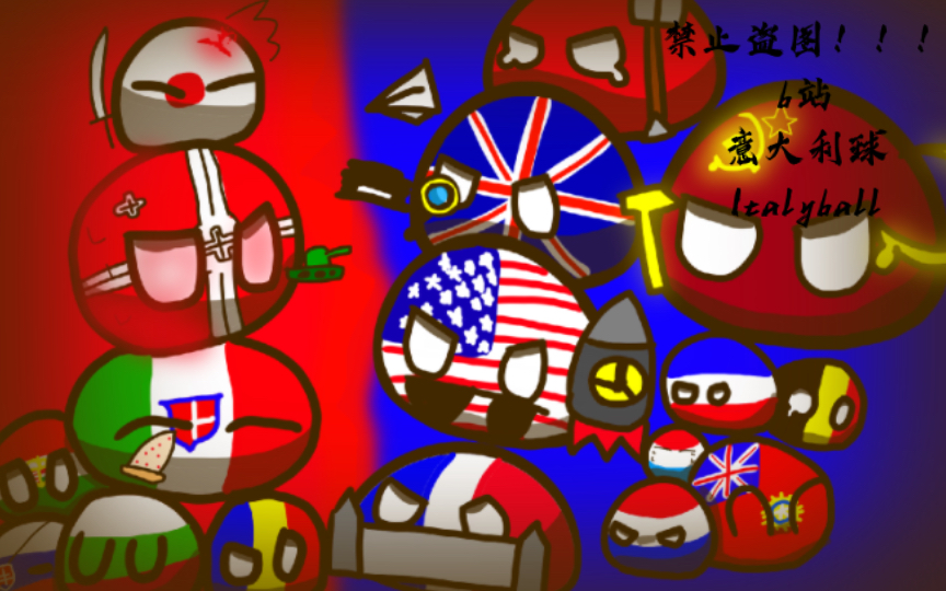 【波兰球】二战参战国_哔哩哔哩_bilibili