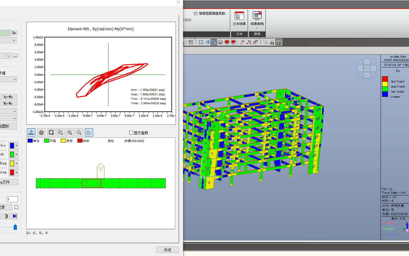 midas gen 框剪结构动弹分析(梁,柱,墙均为纤维模型)