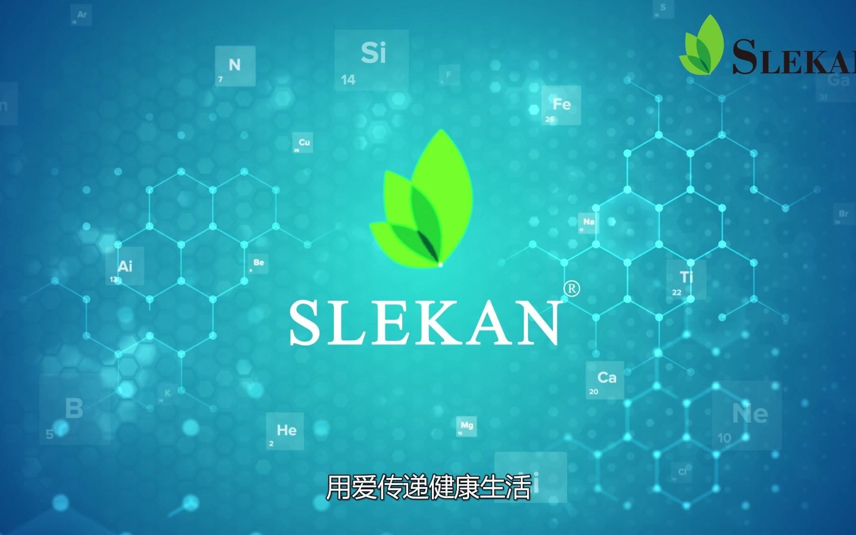 SLEKAN强乐康辅酶Q10来啦!哔哩哔哩bilibili