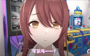 Download Video: 【中字】可以吗……？