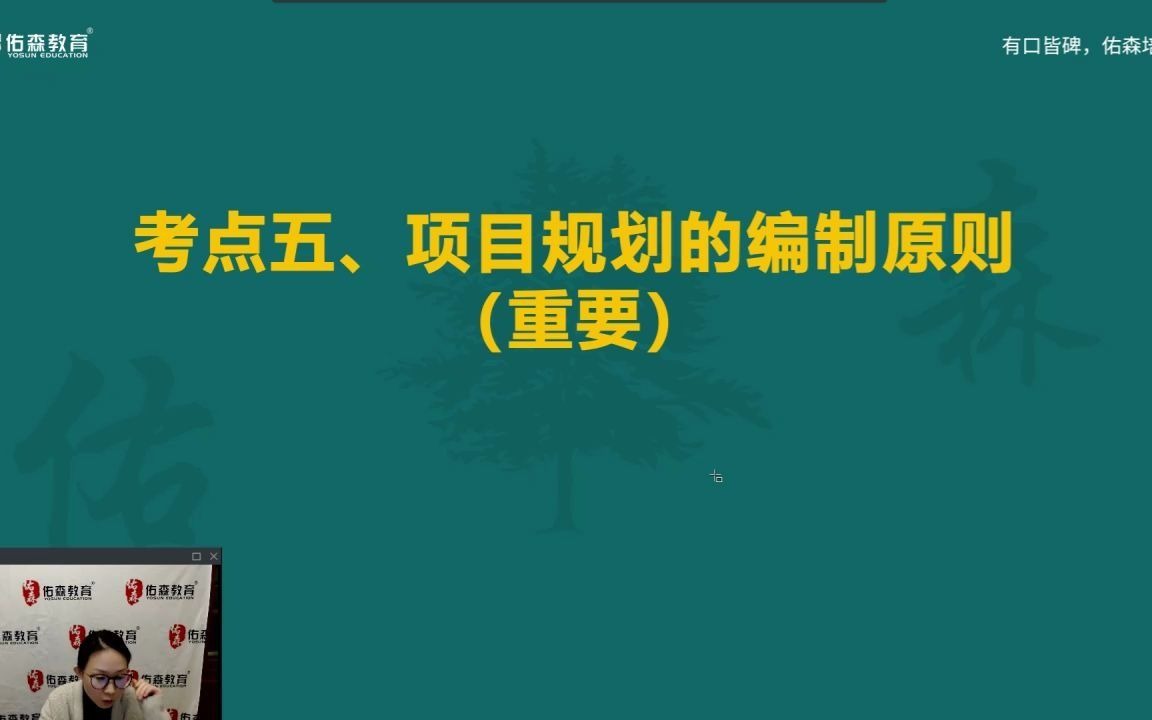 孙琦最新咨询工程师(投资)项目决策分析与评价概论(六)哔哩哔哩bilibili