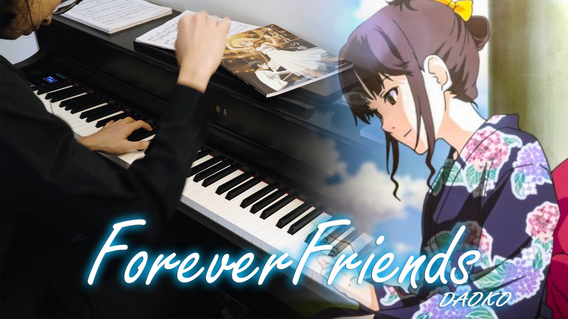 [图]【钢琴】Forever Friends - DAOKO | 电影《烟花》插曲