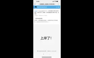 Télécharger la video: 考研在职二战（电子信息）终于上岸了，仅以此篇记录我这非凡的一年。