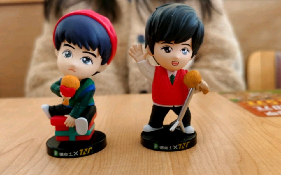 德克士追星tnt之拆盲盒(一)