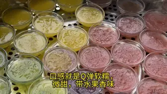 沉浸式做钵仔糕，最喜欢分钵仔糕浆过程了，一个一个小碗倒满，感觉好治愈！