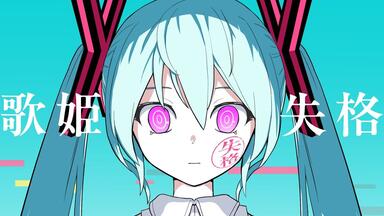 初音ミク】First Sound Story#001 『Birth』【19 -iku-（19's Sound