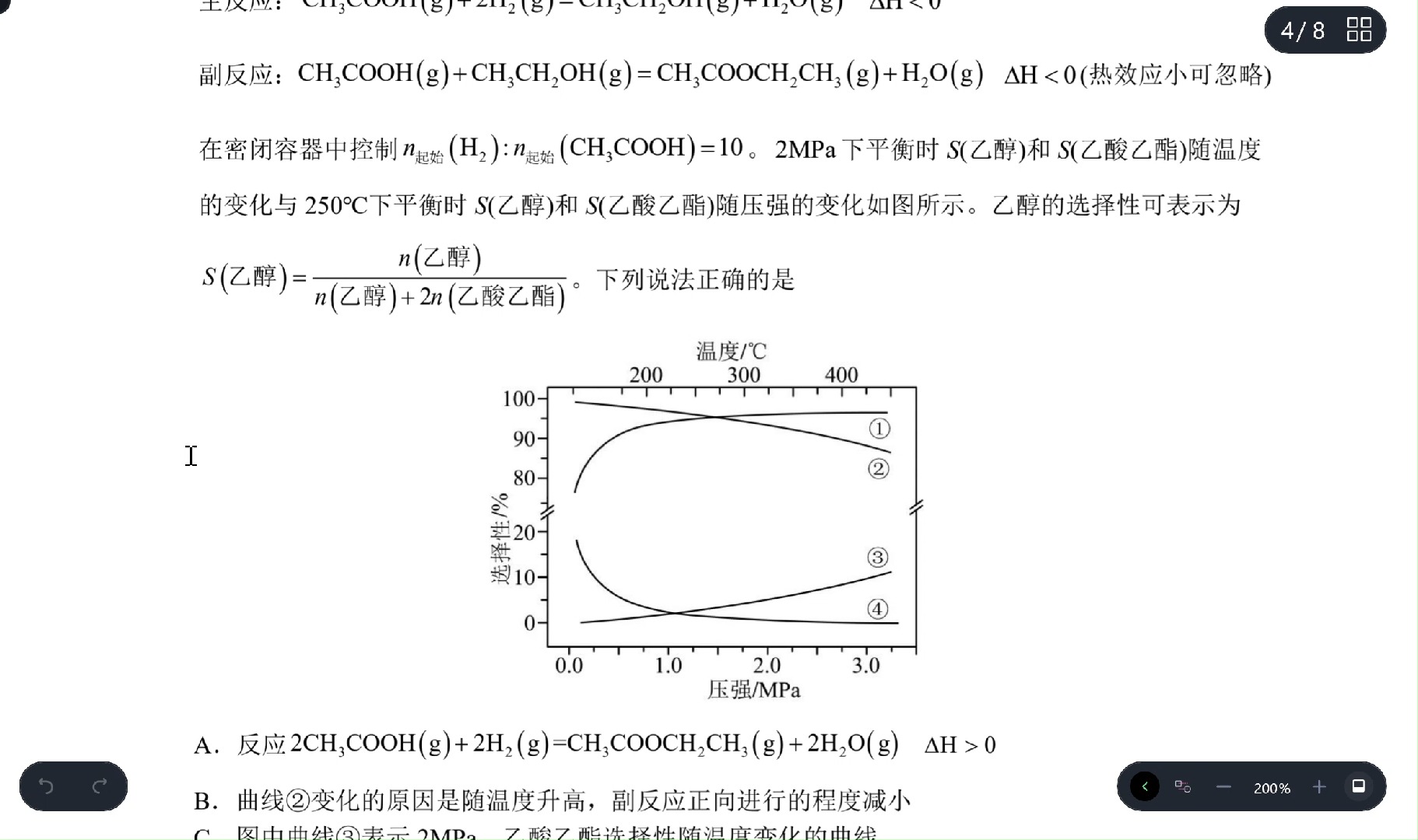 江苏省扬州中学20242025学年高三上学期开学考试化学试题第1题解讲哔哩哔哩bilibili