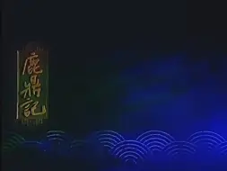 Download Video: 话剧 小宝与康熙