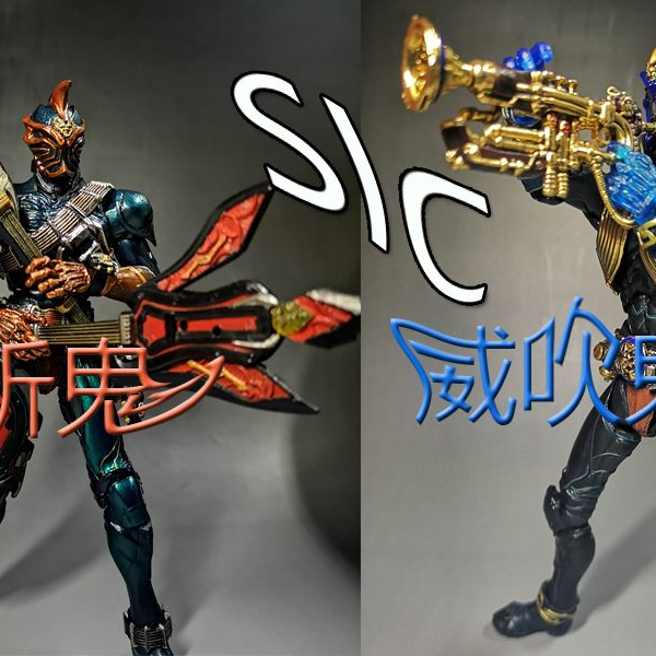 SIC 仮面ライダー響鬼 響鬼紅 轟鬼、威吹鬼 斬鬼-