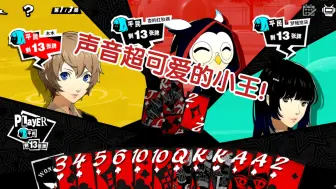 Descargar video: p5x大富翁超绝中文配音？！