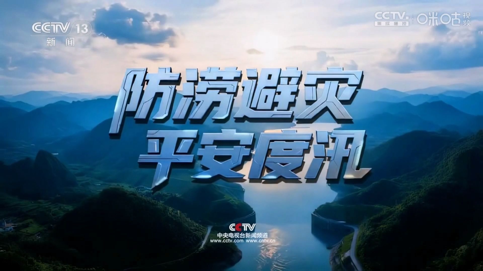 中国中央电视台财经频道公益广告2011(20110829中国中央电视台综合频道公益广告片段)