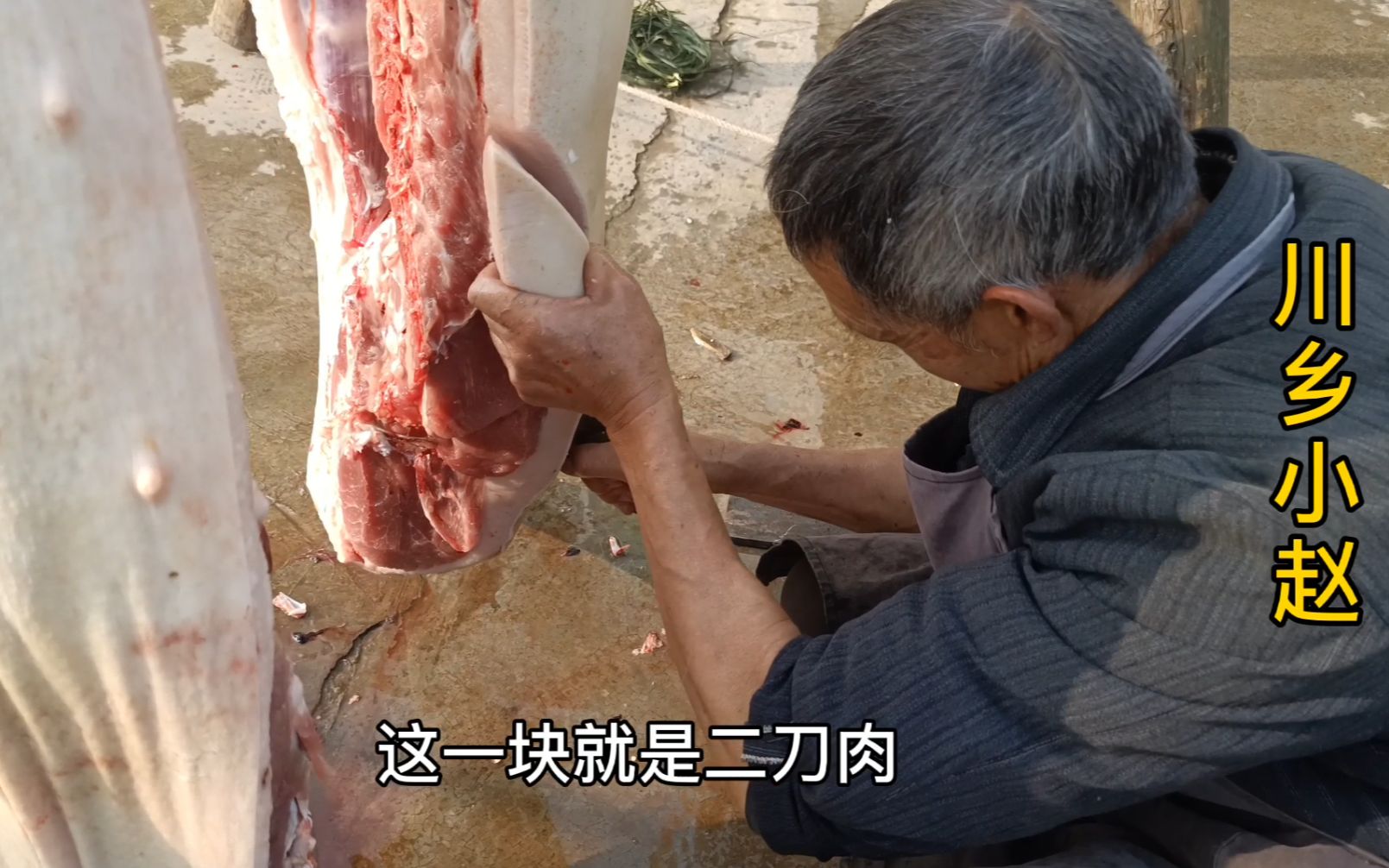 宜宾农村杀年猪喂熟食的猪肉就是巴适二刀肉瘦肉最多