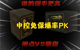 Descargar video: 谁才是电台中控免保的king 开到最后差距竟这么大