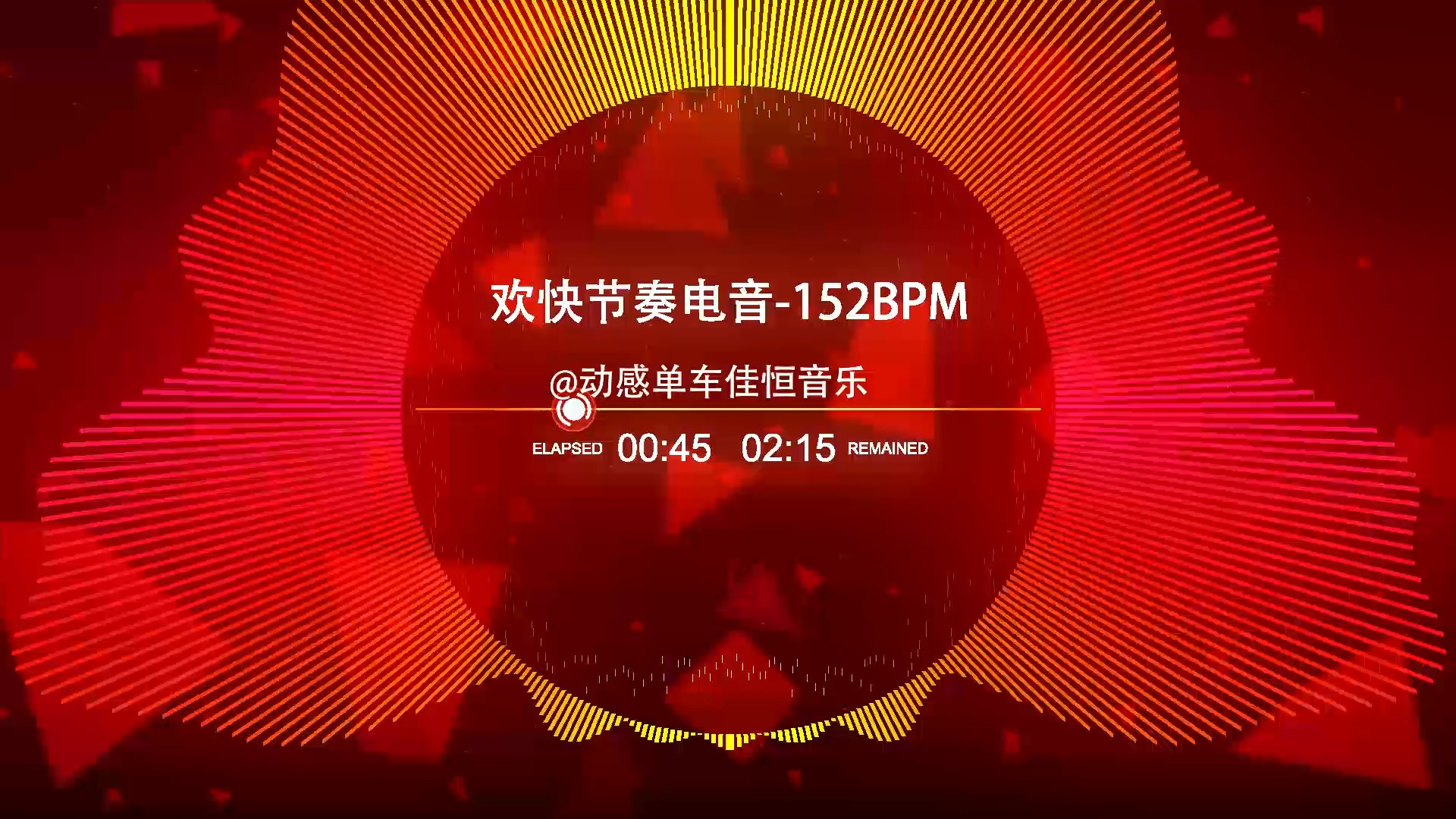 电音歌曲(电音歌曲大全100首中文)