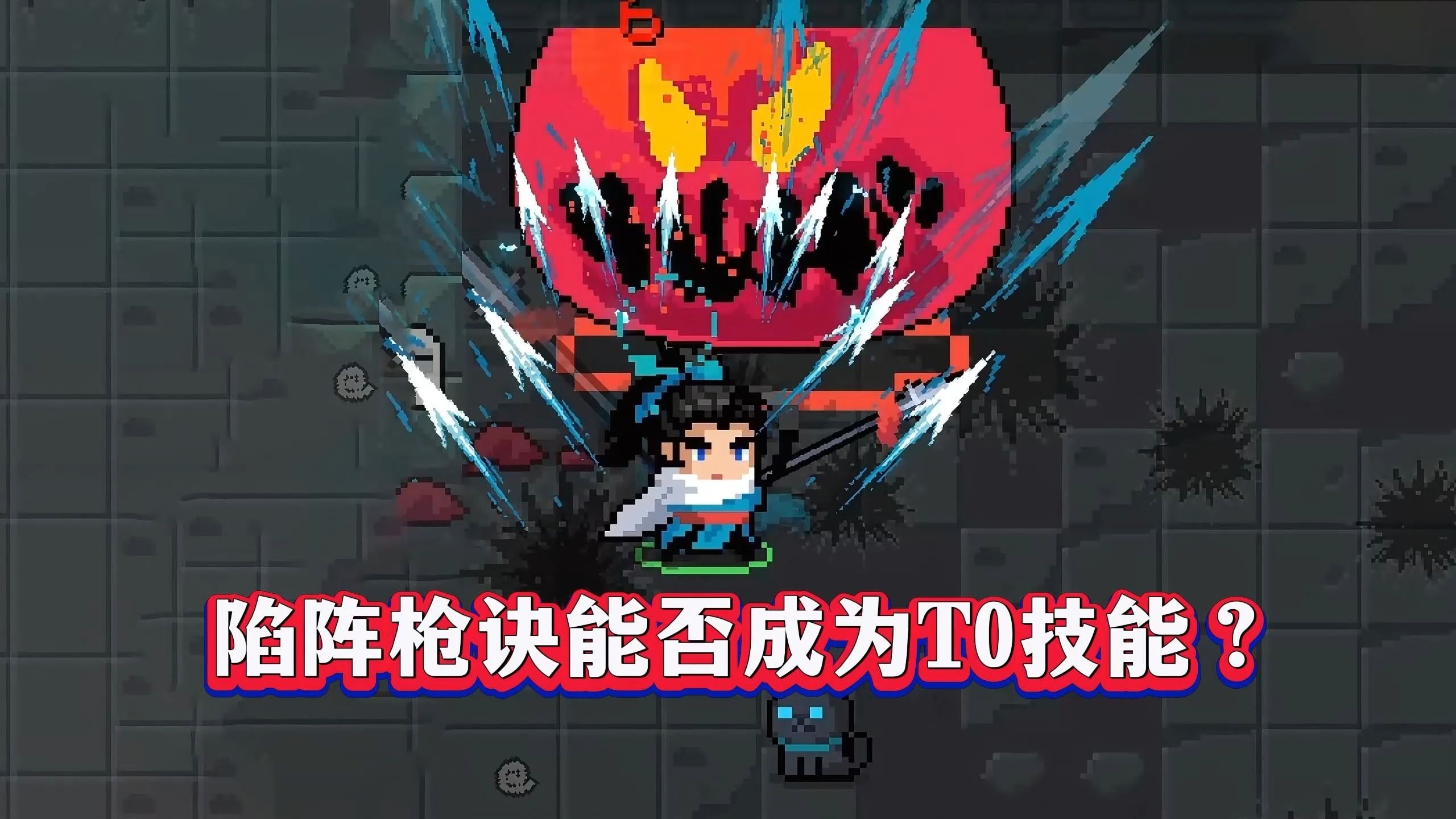 元气骑士:枪客三技能成"t0神技"?3款皮肤免费拿!