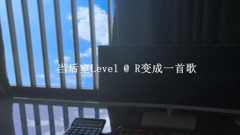 搬运/Backrooms]Level Fun，但它是首歌_哔哩哔哩_bilibili