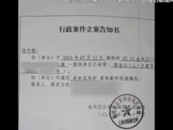 Скачать видео: 马林思维违法买课已被宁夏银川公安机关立案调查。