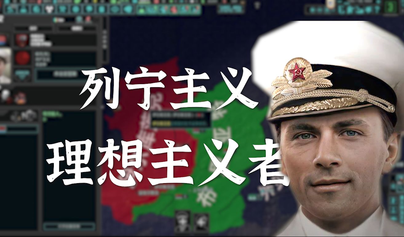 【tno/otl人物志】萨布林-时代的列宁主义英雄