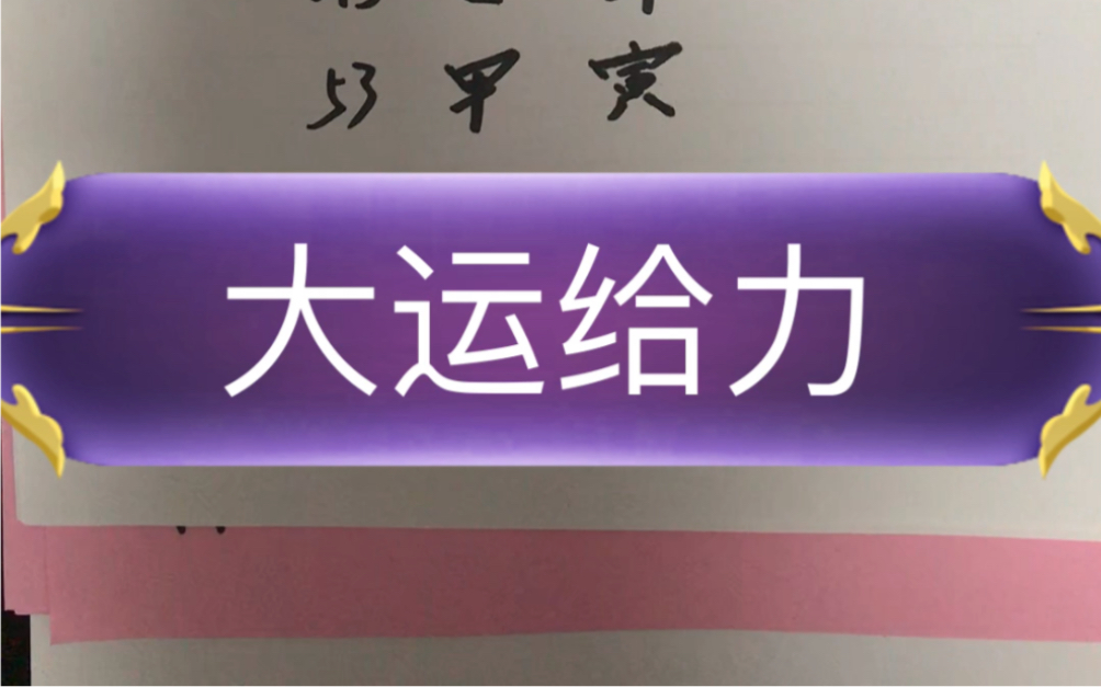 四柱分析,土金伤官用印哔哩哔哩bilibili