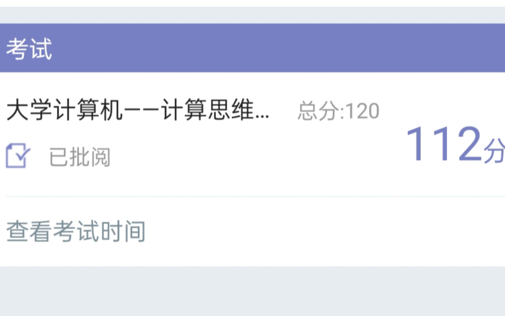 知到(智慧树)计算机期末考试哔哩哔哩bilibili