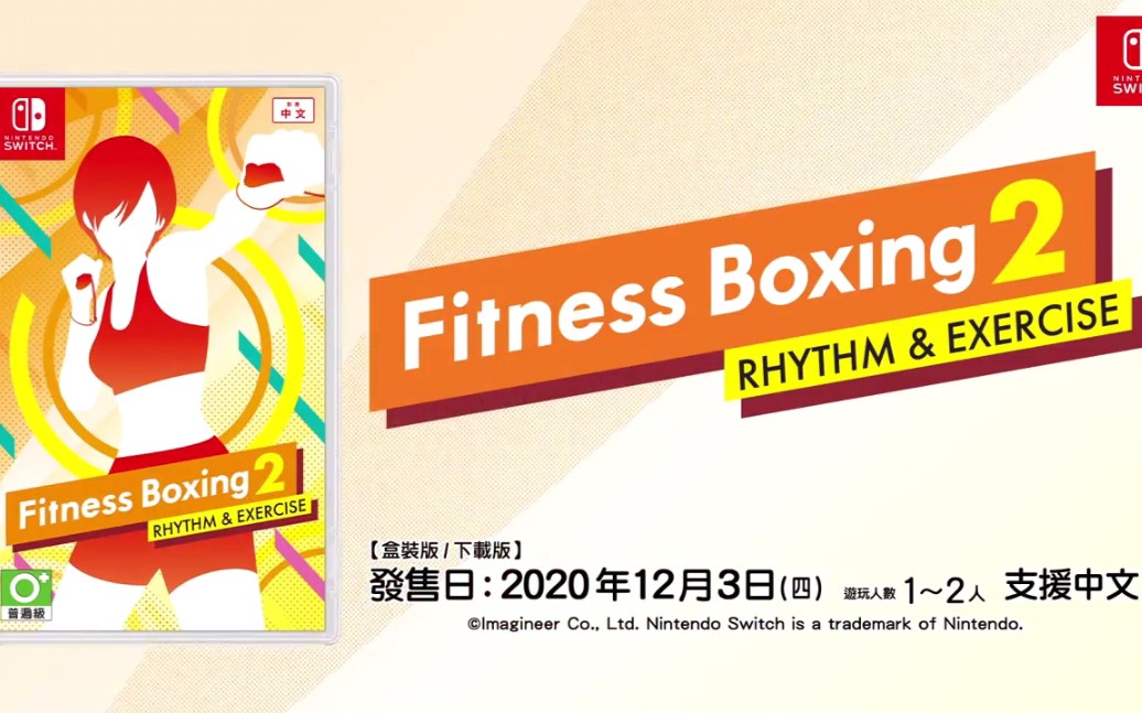 [图]任天堂发布了《 Fitness Boxing 2: Rhythm & Exercise 》（有氧拳击2）的教练介绍