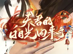 Descargar video: 夫君的白月光回来了｜第12集