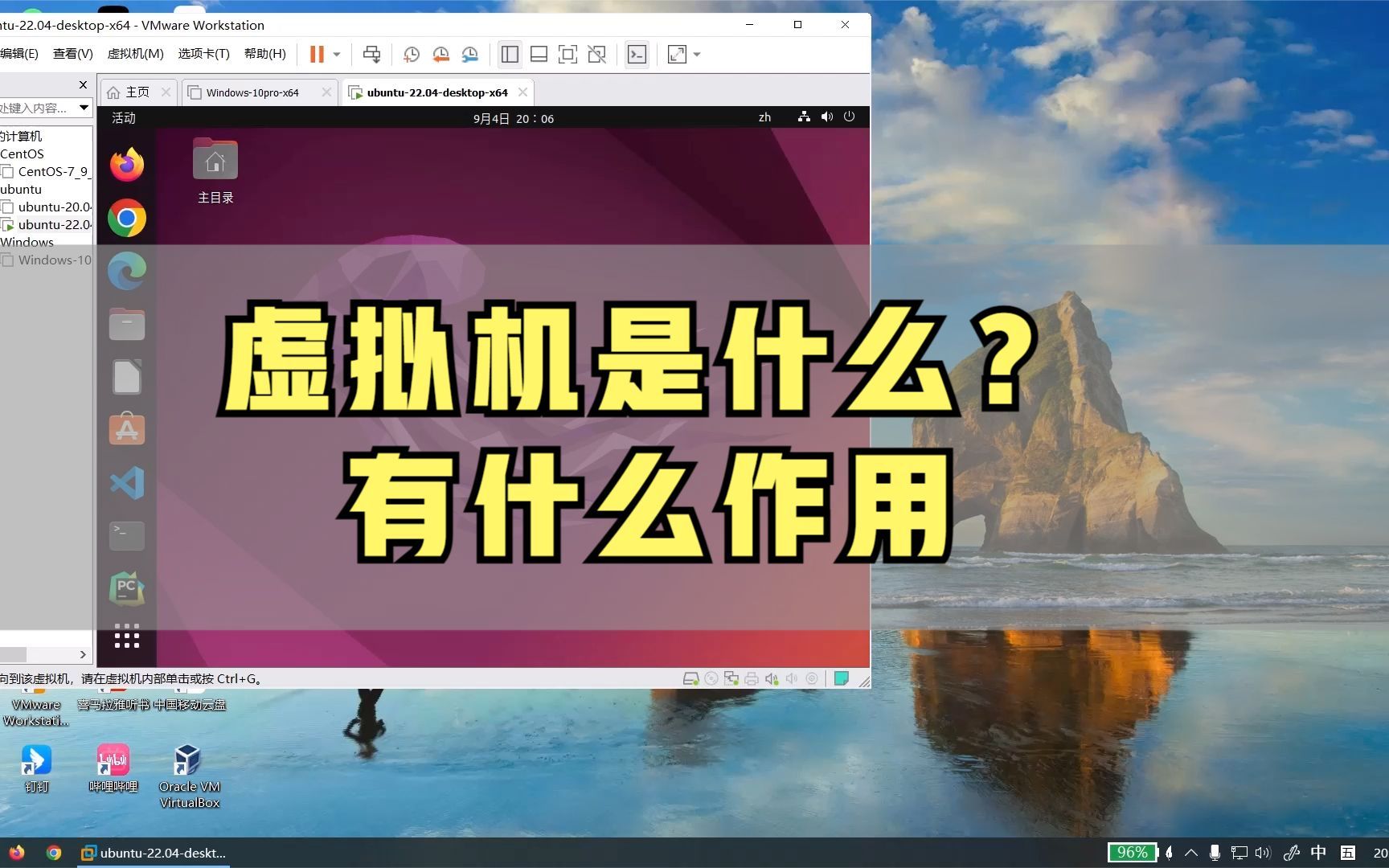 经常说的虚拟机是什么?虚拟机的作用