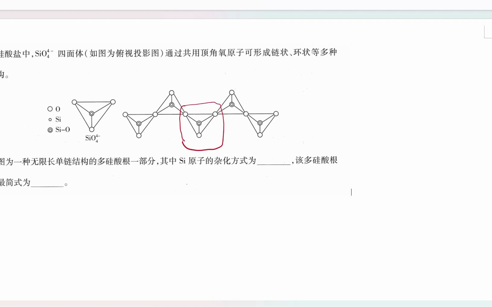 多硅酸根哔哩哔哩bilibili