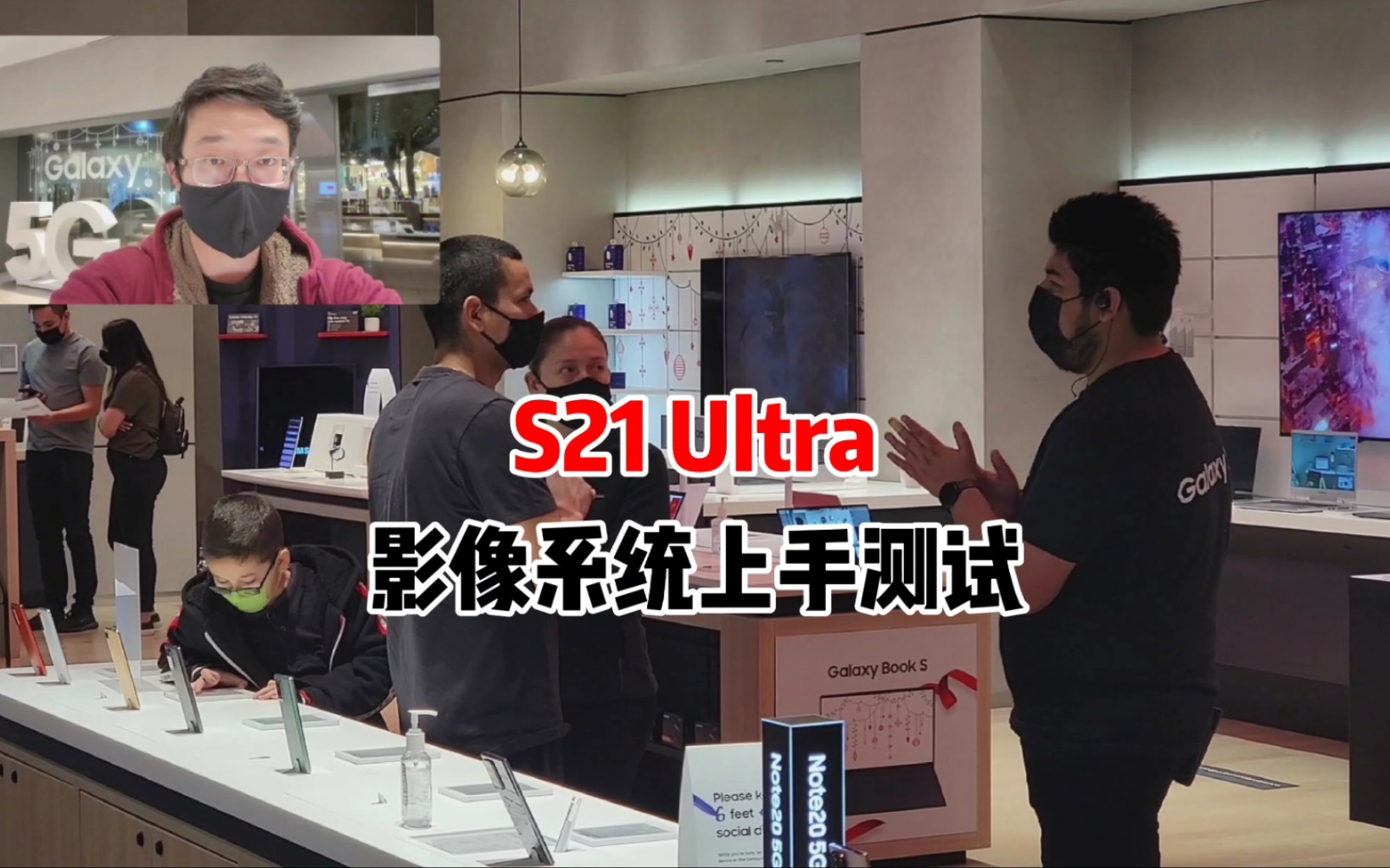 [图]【晓风】三星 S21 Ultra，安卓最强影像系统？与 Note20 Ultra 简单对比