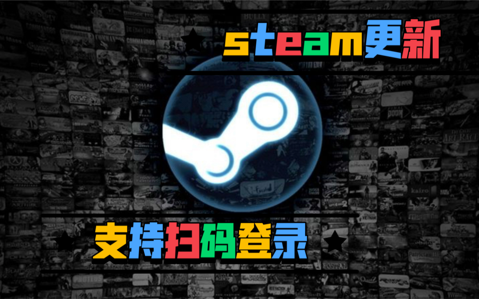 steam移动端更新,支持扫码一键登陆游戏杂谈