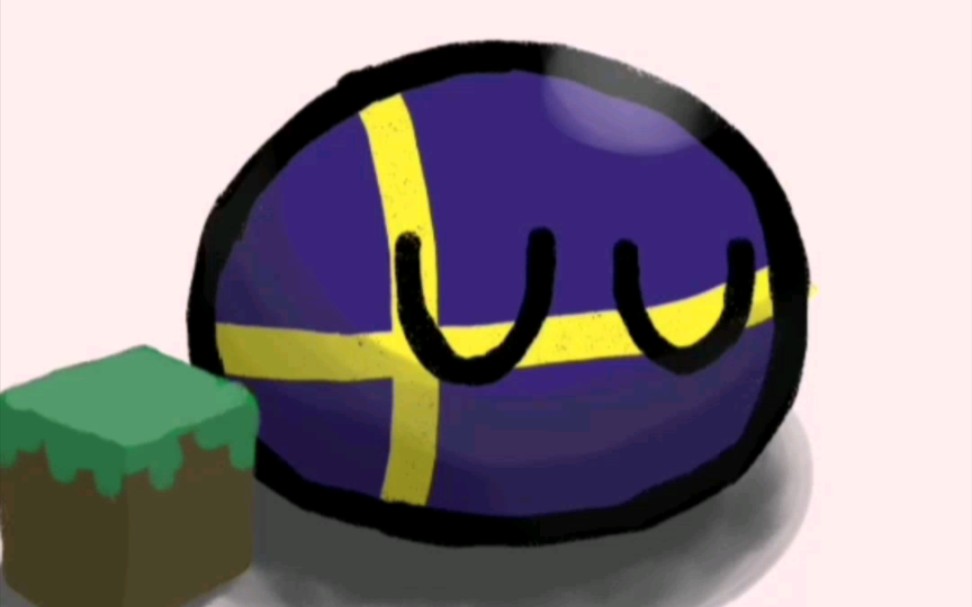 波兰球画一只可爱的瑞典球