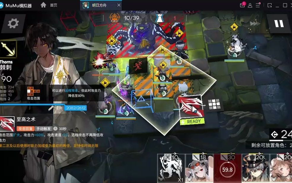 明日方舟svex8突袭
