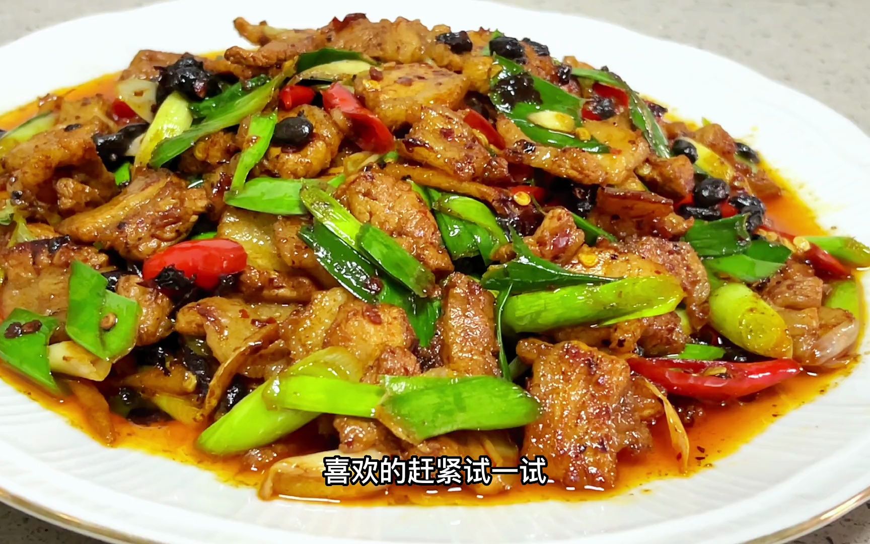 盐煎肉家常做法,肉香而不腻,好吃又下饭,比回锅肉还要好吃