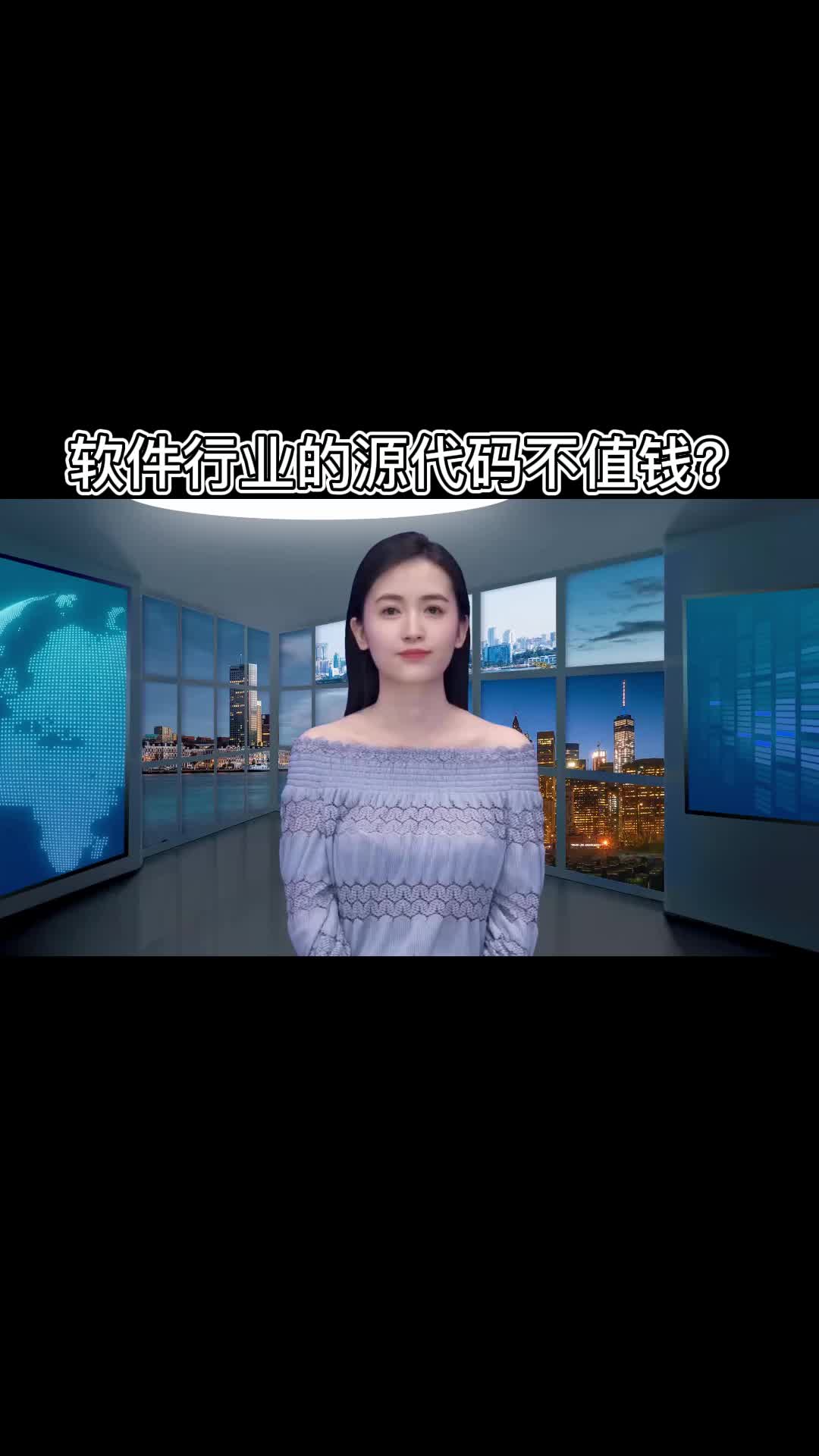 为什么软件行业的源代码不值钱?哔哩哔哩bilibili