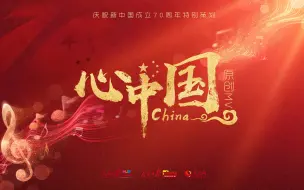 Download Video: 国是心中国