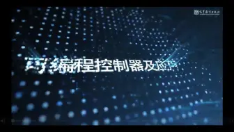 26.高速计算器的工作模式