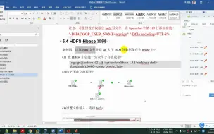 Télécharger la video: 24_HDFS-Hbase案例