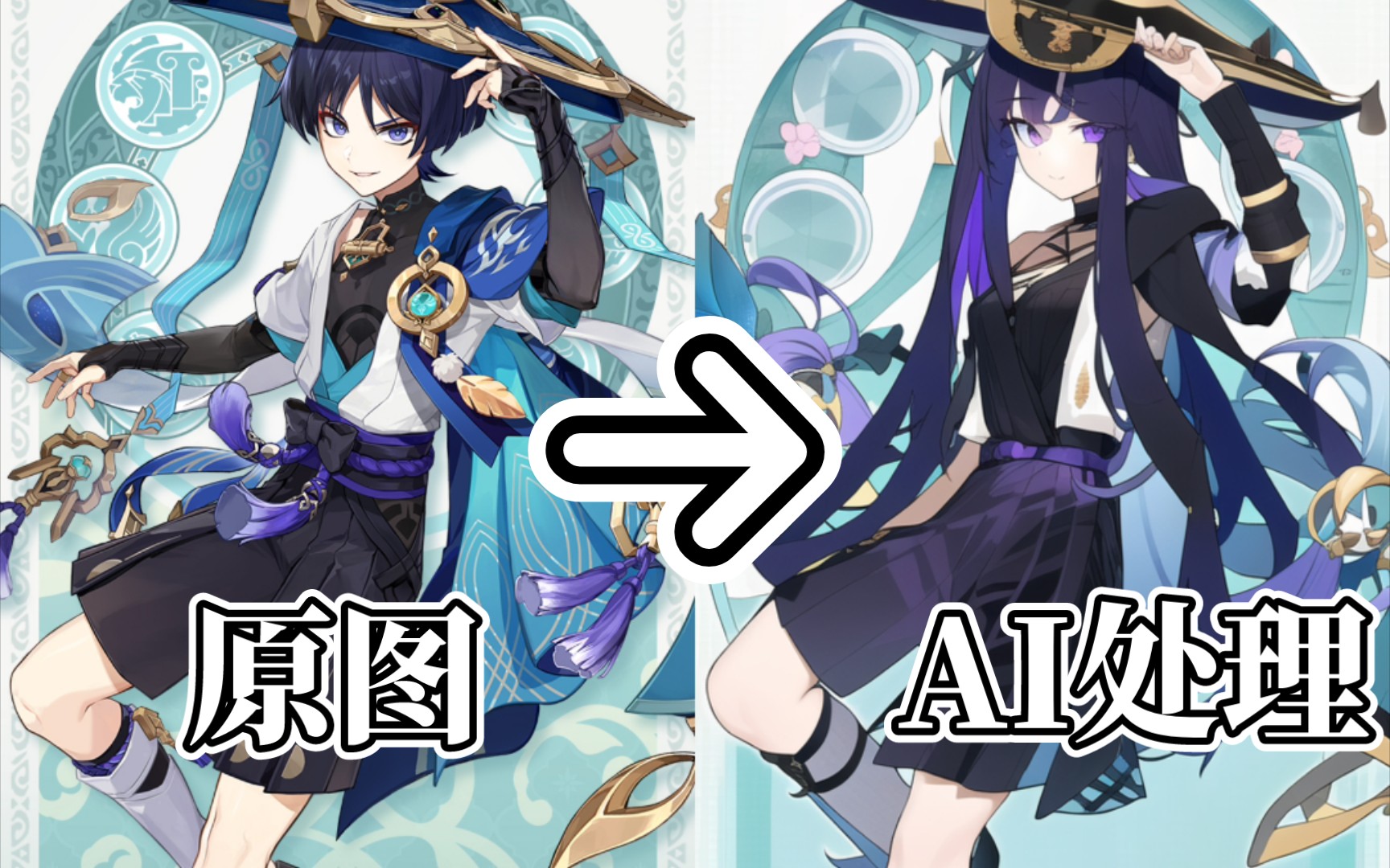 《Novelai绘画》原神散兵娘化 AI作画 - 视频下载 Video Downloader