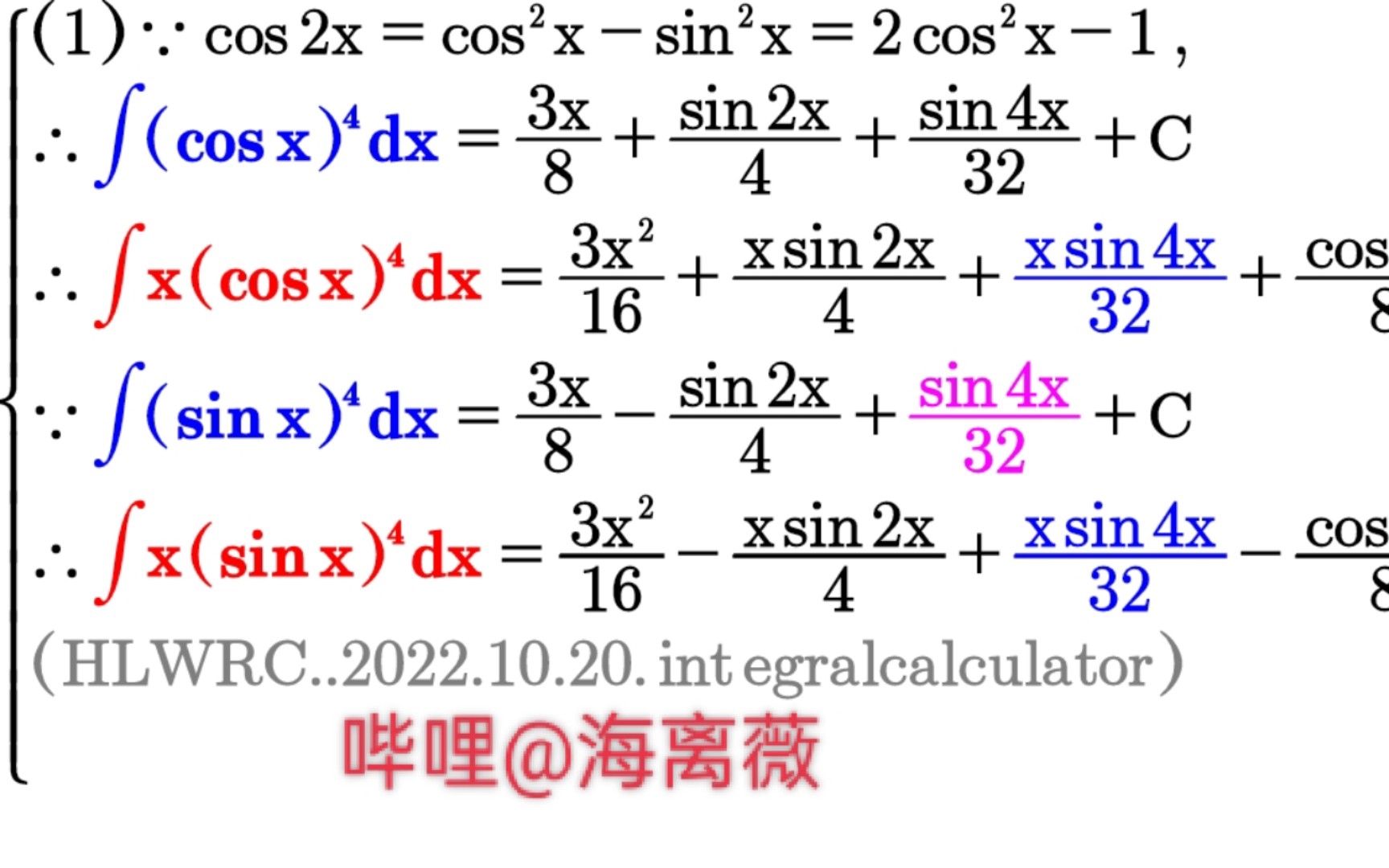 不定积分∫((cosx)^4)xdx和∫((sinx)的四次方)xdx,分部积分法.高数数学微鸡分...哔哩哔哩bilibili