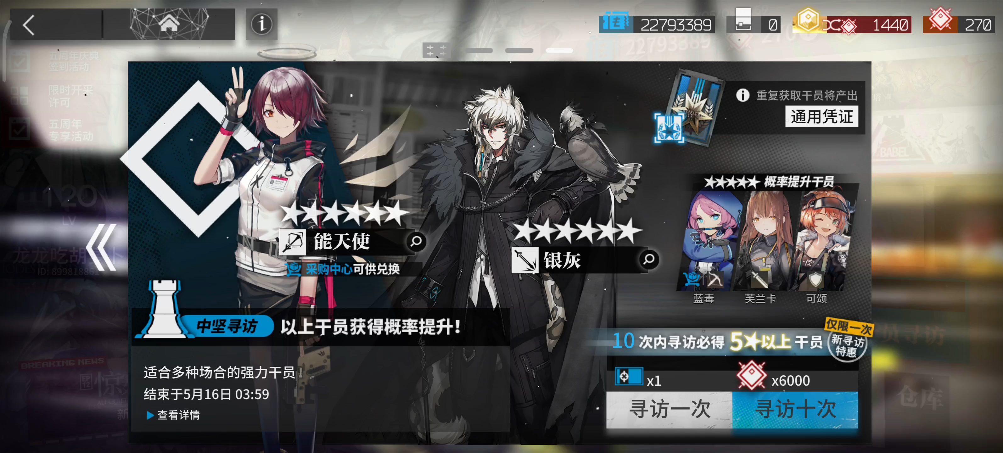 明日方舟代肝 账号托管 30元一月 每日3清 包理智药 包基建 包任务