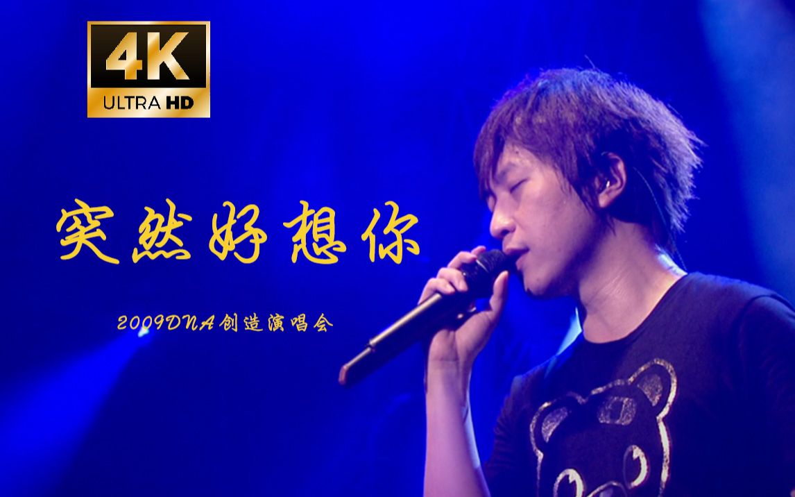 【4K字幕】五月天《突然好想你》封神现场live!哔哩哔哩bilibili