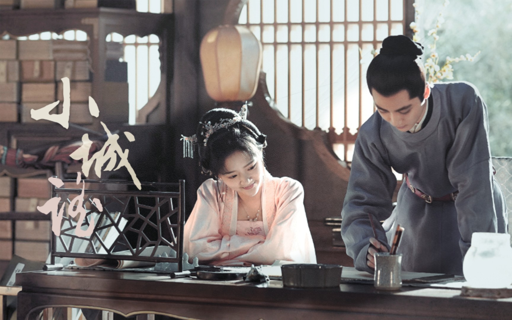 【怀吉x徽柔】从青梅竹马之谊,到相伴不离不弃_哔哩哔哩_bilibili