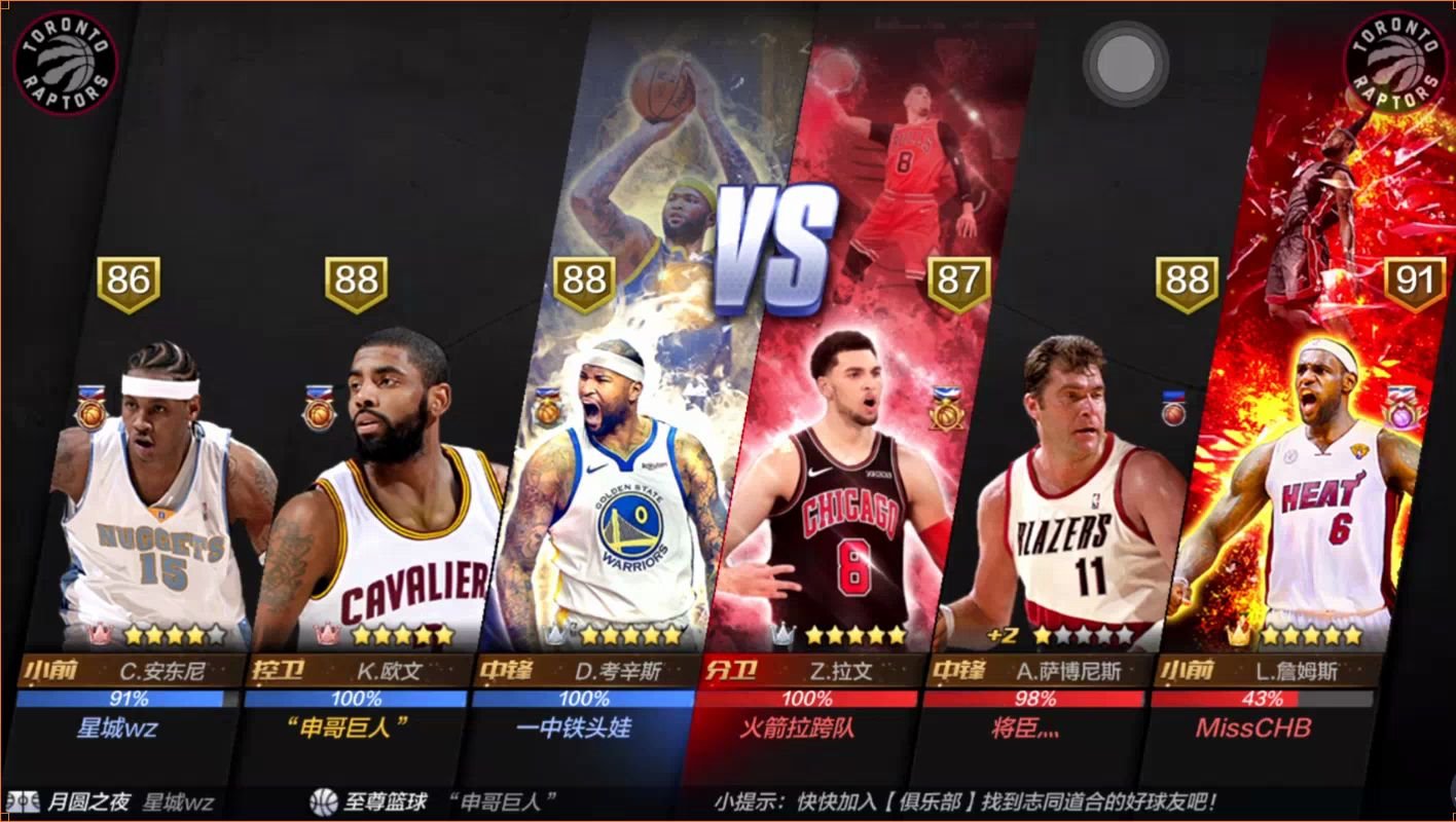 最强nba点券骑士欧文无解专属一步过人队伍核心
